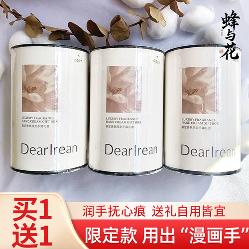 独特艾琳保湿防干裂罐装护手霜