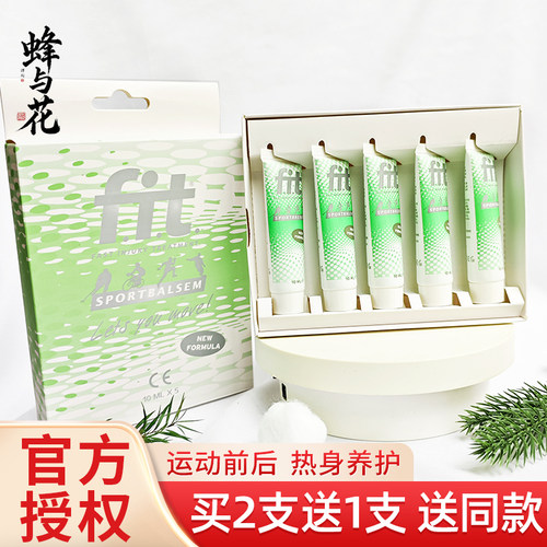 fit小绿管运动按摩膏舒缓乳
