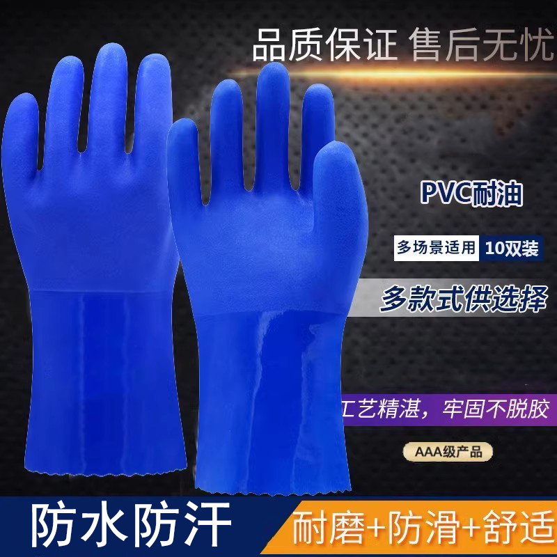 全浸塑防水手套橡胶杀鱼止滑