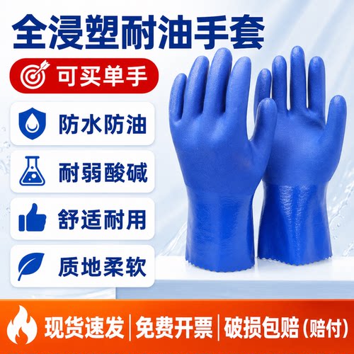 恒远手套耐油加厚耐磨款今日特价