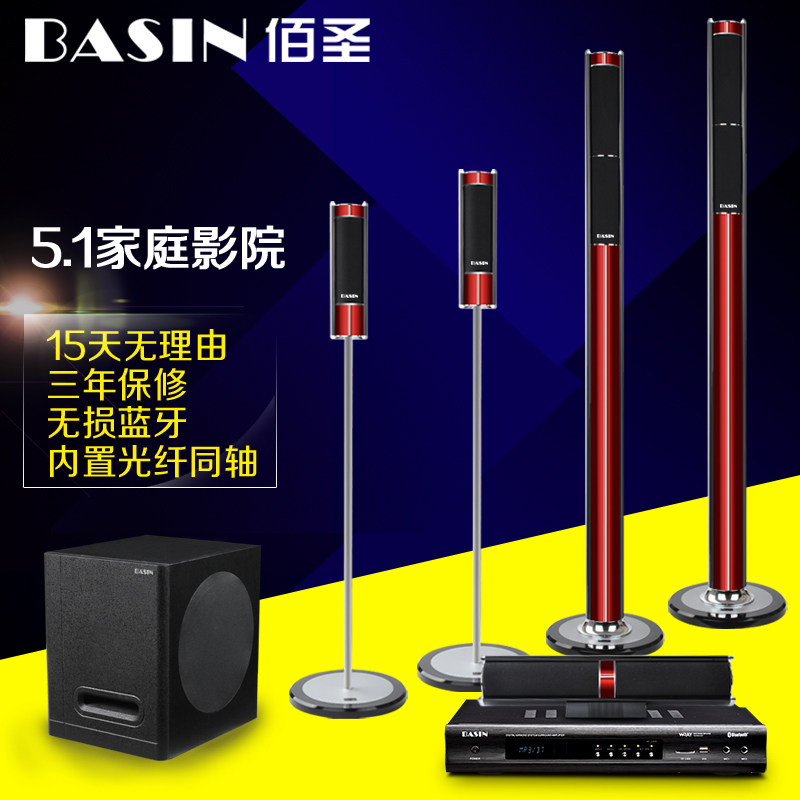 BASIN/佰聖 AP-818家庭影院音響套裝家用客廳組合音柱5.1環繞音箱在類目 影音電器, 家庭影院中 - 來自Buy2taobao.com提供專業的淘寶代購服務