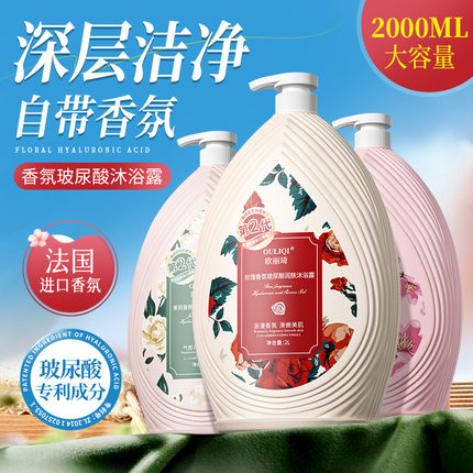 香水香氛沐浴露男女香体深层清洁持久留香沐浴乳家庭实惠装大容量