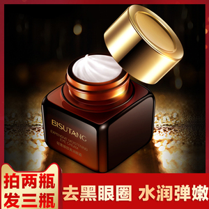 小棕瓶眼霜男女去黑眼圈眼袋抗皱提拉紧致淡化细纹官方旗舰店正品