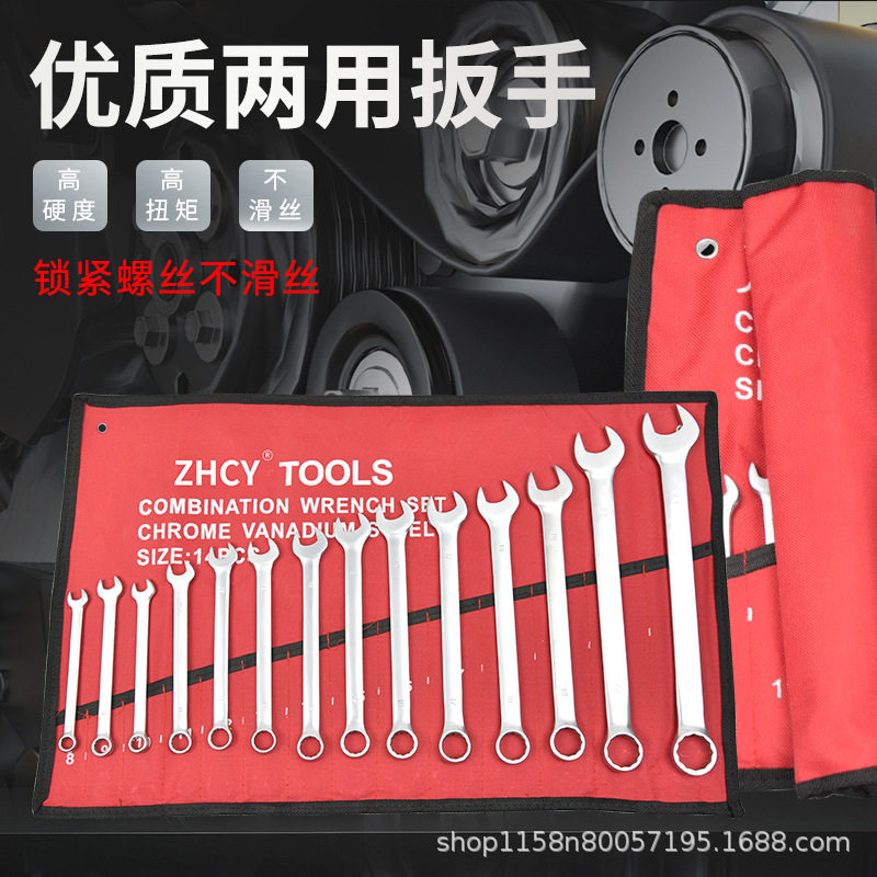 专用梅花开口两用扳手双头件套可旋转套装工具8-32MM布袋包装整套,五金/工具,两用扳手,淘宝优惠券,粉丝福利购,淘宝优惠卷