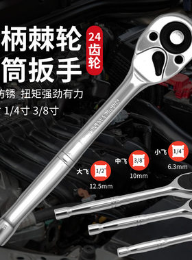葫芦柄24齿双向棘轮扳手汽修