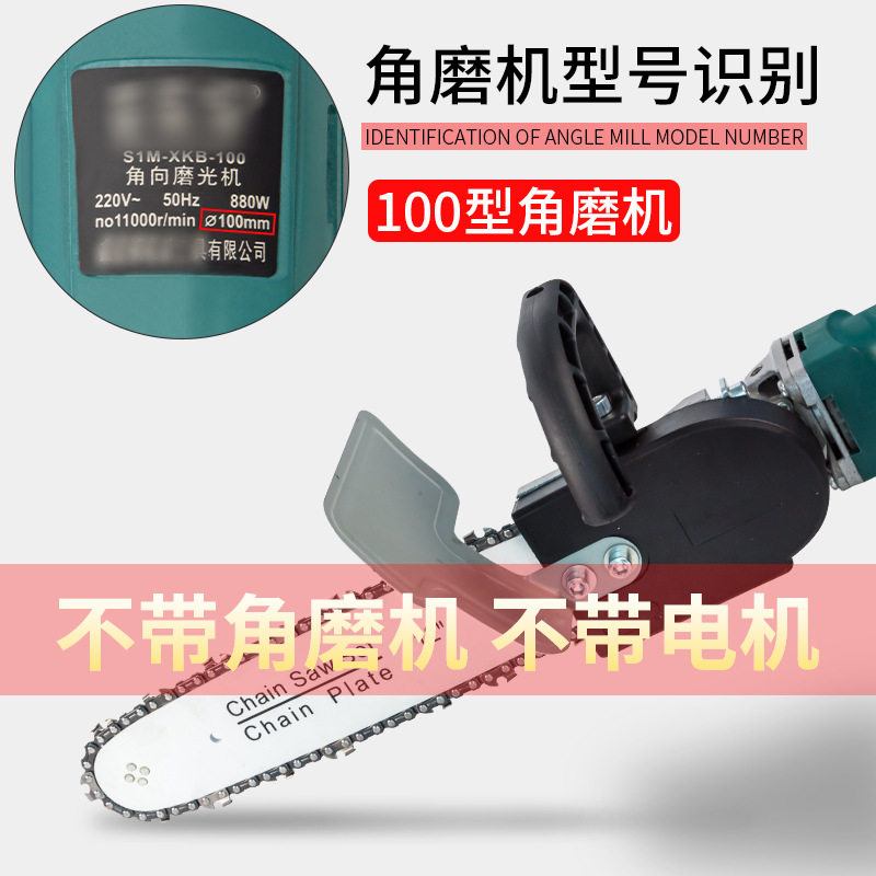 角磨机变电链锯 改电锯转换头 家用手持迷你伐木锯 园林锯 电动锯,五金/工具,其他类型电锯,淘宝优惠券,粉丝福利购,淘宝优惠卷