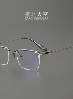 生人勿近！总宽155日本超轻纯钛复古男潮近视眉线半框大眼镜框架