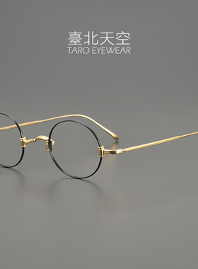 人间失格！6.5克山型鼻托日本轻纯钛女复古男潮近视小圆框眼镜架