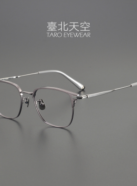 逆水行舟！总宽148日本超轻纯钛男潮女复古大框近视双色眼镜框架