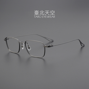 海阔天空 8.8克总宽150日本整框纯钛商务男潮近视大框方眼镜框架