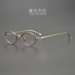 即兴旋律 日本超轻纯钛女士复古小圆框防蓝光近视高度数眼镜框架