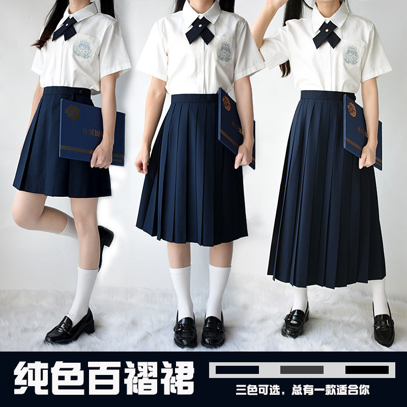 卡拉物语原创jk制服裙优等生百搭学院风纯色基础款学生装半身裙