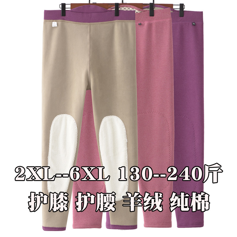 加大码女士保暖裤加绒加厚加肥高腰深档宽松护膝护腰棉裤230斤冬
