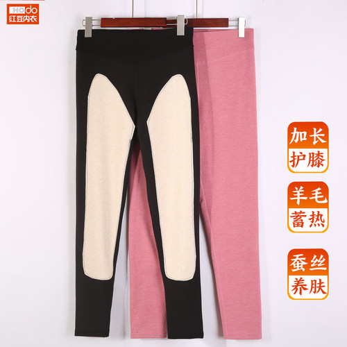 红豆女士高腰双面发热羊绒保暖裤