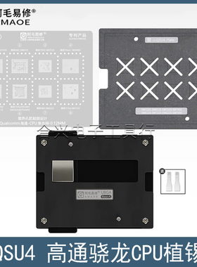 SM4250/4350/6225/6375植锡台SM7125/7225/7315/7350/SM7450钢网