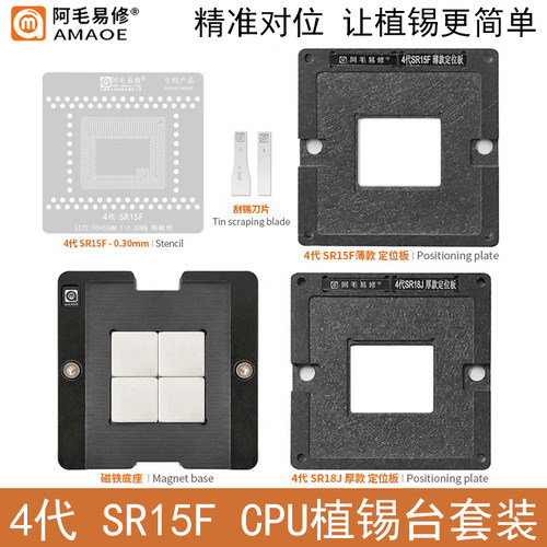 阿毛易修Mac笔记本SR15F植锡台