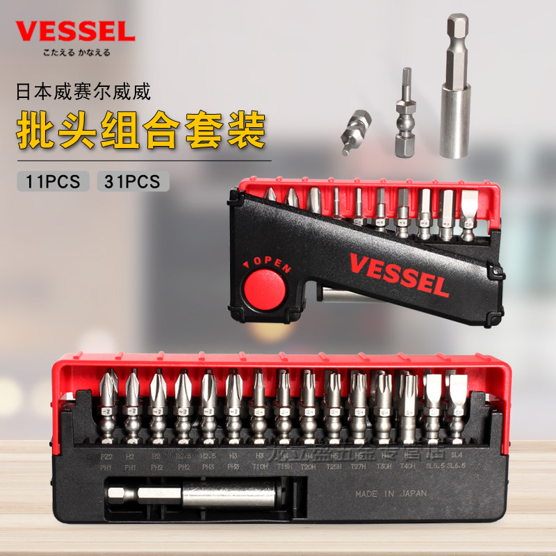 日本VESSEL威威进口电动批头套装图片