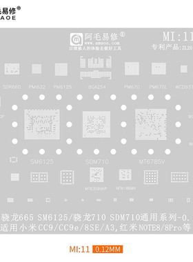 适用于小米CC9e/8SE/红米Note8pro植锡网骁龙665/710/SM6125钢网