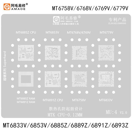 天玑700/720/800U/810/1000/+/L钢网/1100/1200/1300T/CPU植锡网