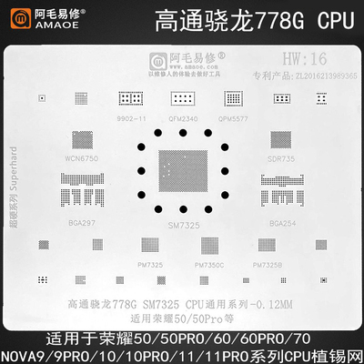 荣耀50/60Pro/70/nova11植锡网