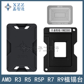 CPU植锡台YM2300 鑫智造AMD锐龙RYZEN 4500 4700钢网