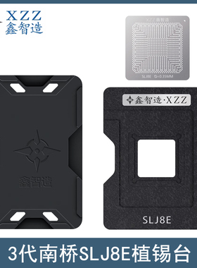 3代南桥SLJ8E植锡台SLJ8C/SLJ4P/SLJ4M/SLJTA/BD82HM65/QM67钢网