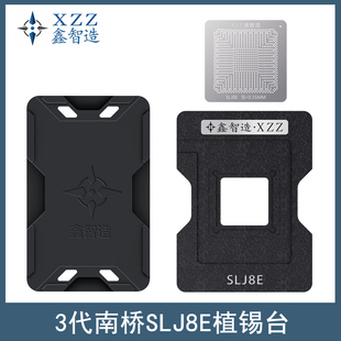 3代南桥SLJ8E植锡台SLJ8C/SLJ4P/SLJ4M/SLJTA/BD82HM65/QM67钢网