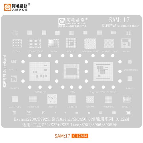 阿毛易修三星S22/S22Ultra植锡网