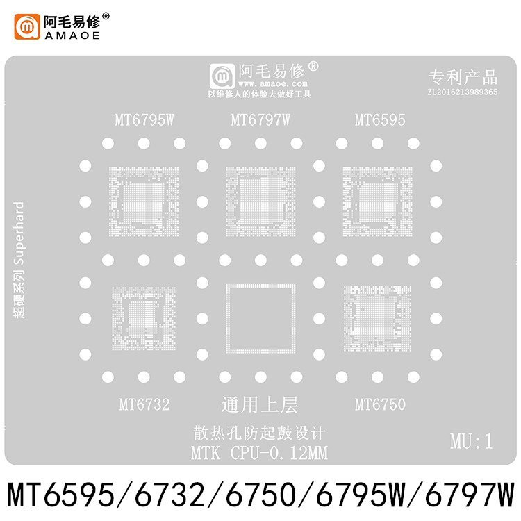 阿毛易修MTK CPU钢网MT6595/MT6732/MT6750/MT6795W/6797W植锡网 五金/工具 其它焊接喷涂工具 原图主图