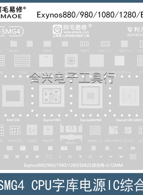 阿毛易修Exynos1080/1280植锡网