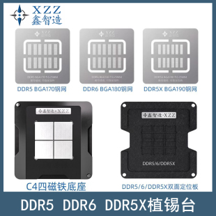BGA170/BGA180/BGA190植锡台GDDR5/DDR6/5X显存颗粒芯片植株钢网