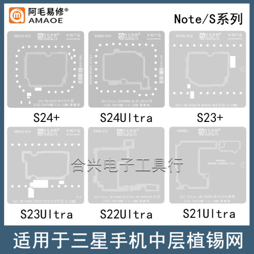 阿毛易修三星S24Ultra/S23中层网
