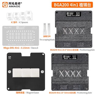 LPDDR4内存颗粒BGA200磁性植锡台LPDDR4X/FBGA200植锡网植球钢网