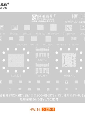 适用于OPPO Reno6/Reno7 5G植锡网MT6877V天玑900/骁龙778G/CPU钢