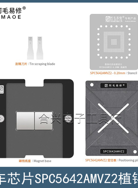 汽车SPC5642AMVZ2植锡台SPC5644AMVZ1/SGMPPC6121F/BGA324植锡网