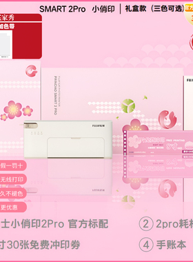 FUJIFIM/富士小俏印二代2Pro照片打印机便携式家用手机直连冲印机