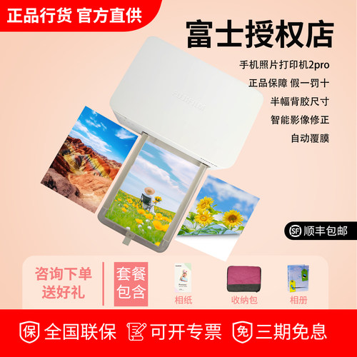 富士照片打印机证件照打印机直连