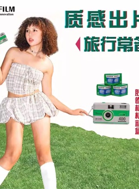 富士FUJIFIL C400礼盒胶卷相机双胶片相机黑白彩色负片男女生礼物