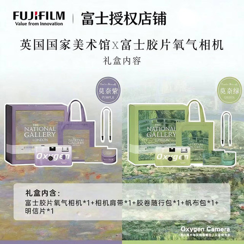 富士氧气一次性胶卷相机生日礼物