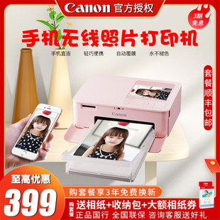 Canon 佳能CP1500照片打印机家用小型手机便携式 照片打印机证件照