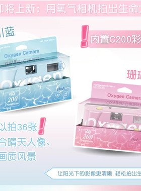 富士氧气相机一次性胶卷生日礼物