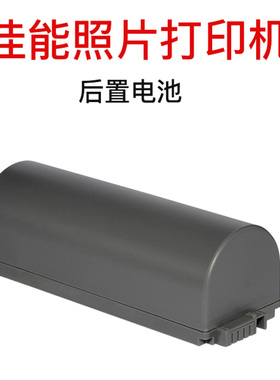 佳能CP1500打印机电池1300/1200/910电池CP2L沣标电池适配器底座