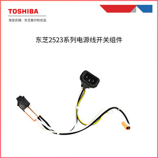 2323amw 2829a 2323ams 2323am 东芝2523a电源开关组件2523ad