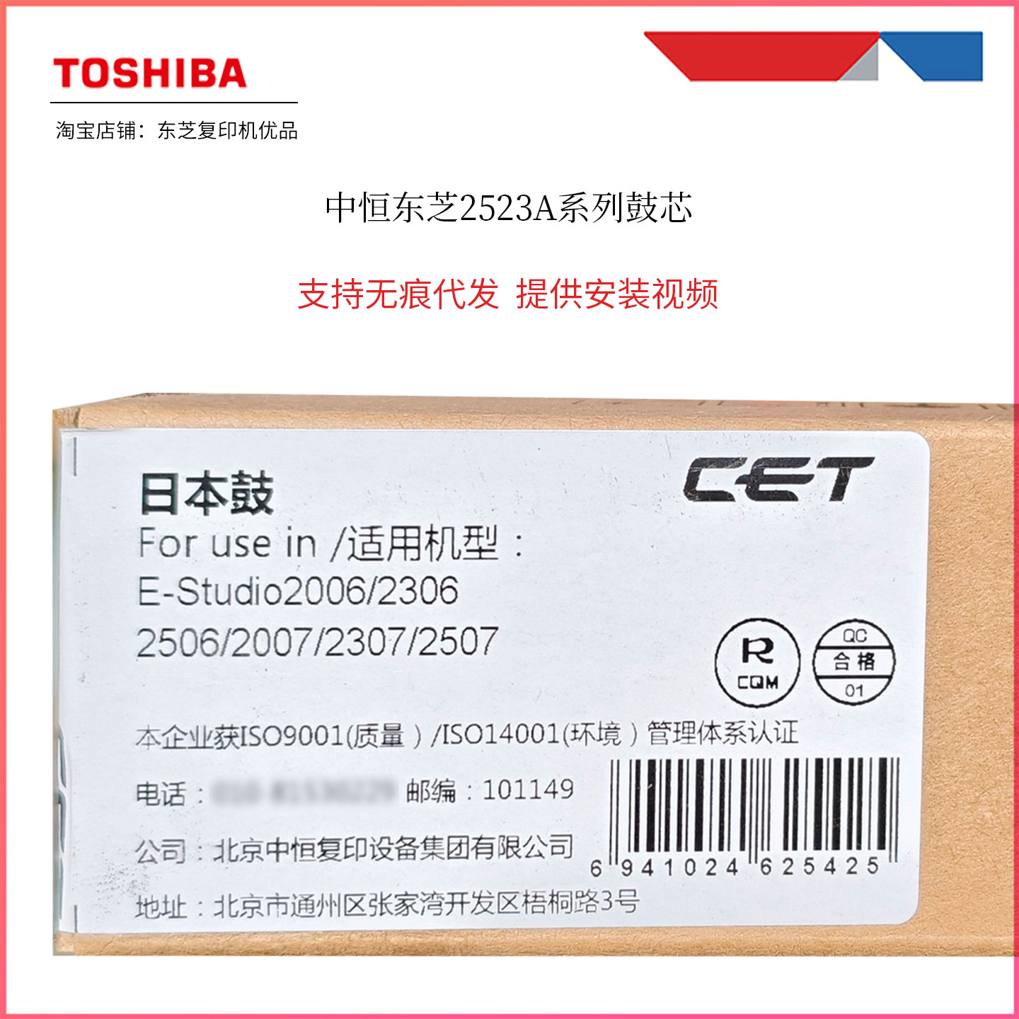 中恒东芝2523a鼓芯 刮板 分离爪 废粉刮片 弹簧 2303a 2323am