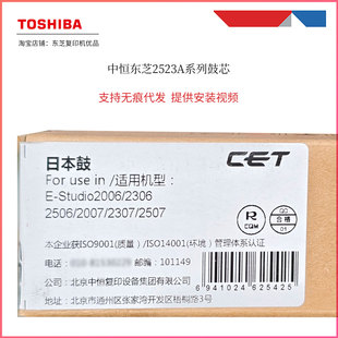 刮板 2303a 分离爪 弹簧 2323am 废粉刮片 中恒东芝2523a鼓芯