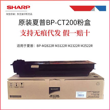 原装SHARP夏普2522R 2522X 粉盒BT-CT200 BP-CT201墨粉