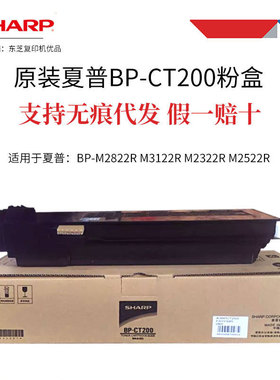 原装SHARP夏普2522R 2522X 粉盒BT-CT200 BP-CT201墨粉