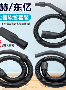 适用东亿卡赫NT20吸尘器软管螺纹管吸尘吸水管加长延长管接头适配