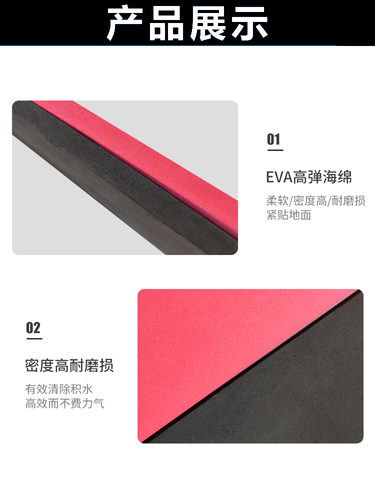 耐磨高弹EVA刮条网球场推水器海绵篮球场刮水器胶皮刮地器胶条