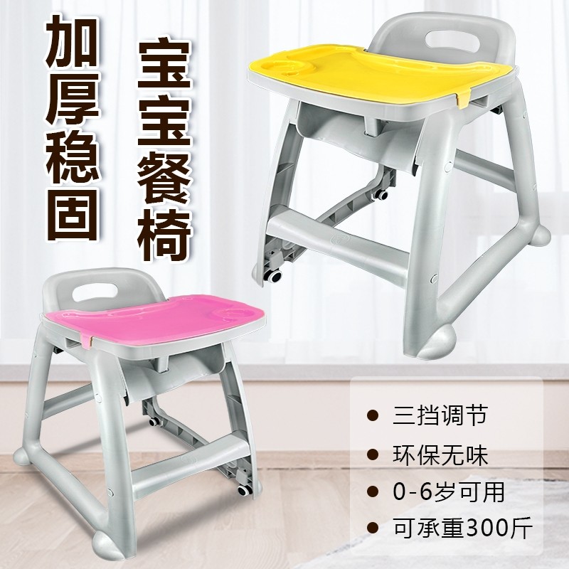 宝宝餐椅婴儿餐桌BB凳麦当劳同款
